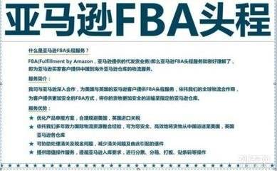 亞馬遜FBA、FBM到底是什么