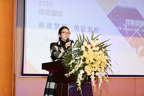 2021年紐酷國際戰略宣貫 —— 彭總