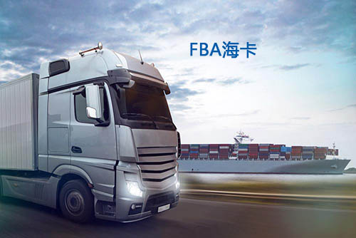 FBA?？? /> 
</div>
<p>
	<br />
</p>
它們不同之處是在目的國尾端派送的部分選擇的派送方式不一樣，從而產生的時效、費用都不一樣。下面我們看看這兩種FBA海運方式有什么不同：<br />
<br />
<br />
<strong>一、尾程派送方式不同</strong><br />
<br />
<br />
1.FBA?？ㄊ呛＿\到美國，清關提柜后尾程部分采用卡車派送入FBA倉庫；<br />
2.FBA海派是海運到美國，清關提柜后尾程部分采用本地快遞公司送入FBA倉庫。<br />
<br />
<br />
<strong>二、FBA入倉預約不同</strong><br />
<br />
<br />
1.?？ǎ篺ba海運到港后的尾程部分，需要提前跟亞馬遜倉庫預約。<br />
2.海派：fba海運到達目的港之后，由本地的快遞公司派送到亞馬遜倉庫，不需要預約。<br />
<br />
<br />
<strong>三、FBA海運計費方式不同</strong><br />
<br />
<br />
1.?？ǎ汉？ǖ挠嬞M方式一般是按立方計算，不包稅（也有包稅的，按公斤計算）。派送是600元/方起（去年中的價格，年底到今年這個價已經做不了了），2個方起運。<br />
2.海派：海派的計費方式是按公斤計算，雙清包稅，費用全包，非常方便。（以前還有6-7元/KG的價格，從去年底海運一直漲價，這個價格已經做不到了）<br />
<br />
<div style=