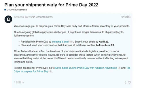 亞馬遜Prime Day會員日最遲送貨日期：6月20日；你知道嗎？