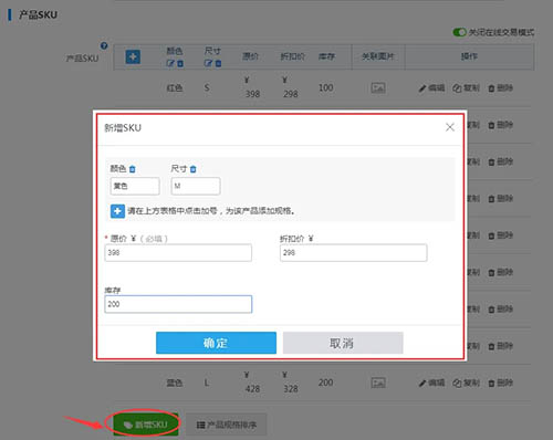 SKU的作用是什么？
