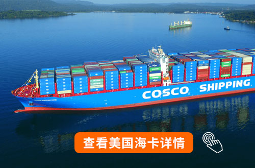 深圳到美國?？ㄔ斍?/> 
		<div class=