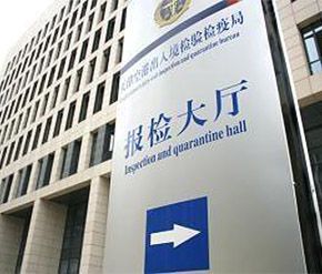 EPA商檢主要針對產品，不針對包裝，并且所有包裝必須是符合出口材質，熏蒸針對包裝和產品，托盤實木需要熏蒸，三合板不需要熏蒸