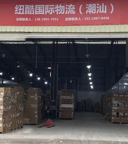 fba歐美專線潮汕中心倉