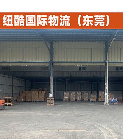 fba歐美專線東莞南城倉